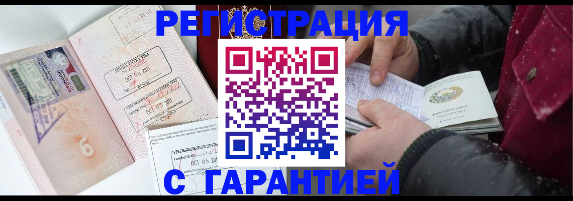 где прописаться в Лангепасе