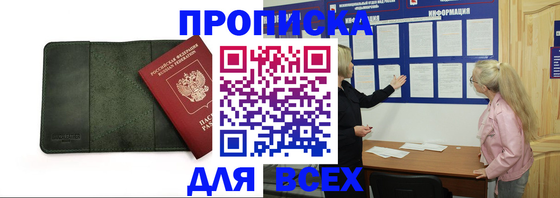 временная регистрация гарантия в Лангепасе
