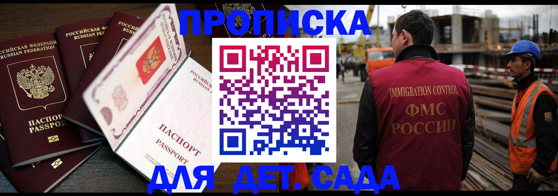 купить прописку в Лангепасе